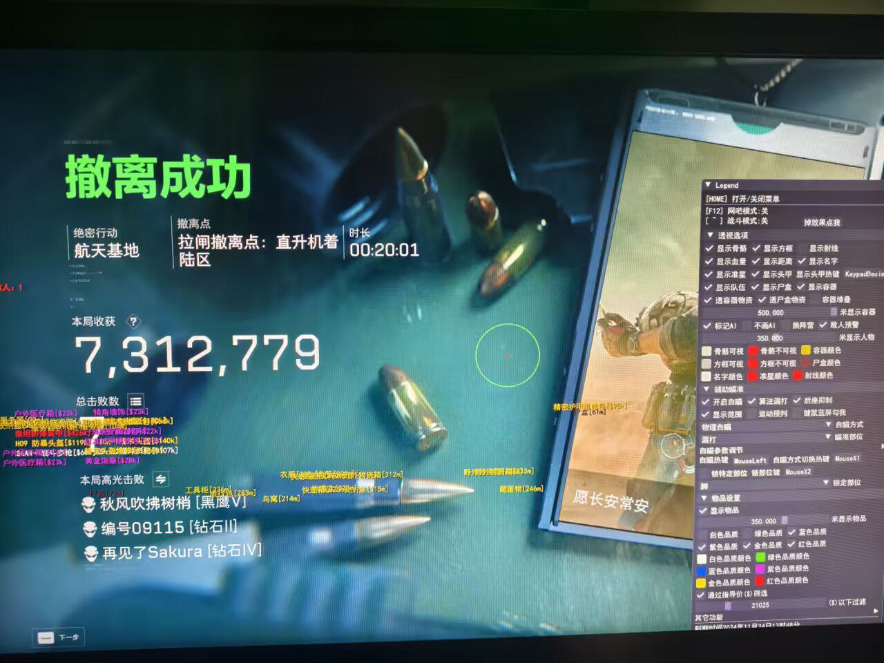 三角洲直装(免卡密) - 无需授权验证｜快速使用